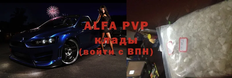 Alfa_PVP VHQ Тавда